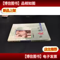 为爱而生:伊能静自我写真