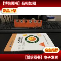 六西格玛质量效率与效益·