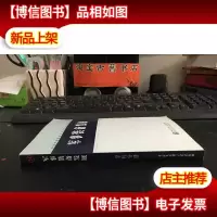 中国军事百科全书军事装备发展 9787500078005 库存书