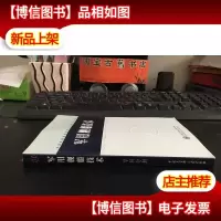 中国军事百科全书 军用舰船技术 9787500078081