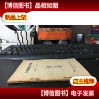 绞索勒紧的时候四幕时事讽刺剧(中国人民大学新闻系四年
