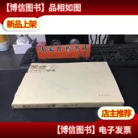 佛珠的鉴赏与收藏 9787543672772