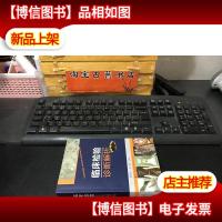 临床检验诊断解析 库存书未翻阅