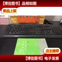 戊戌维新:近代中国的一次改革 未翻阅