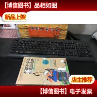 书都不会读,你还想成功:神奇读书法,职场菜鸟变CEO 全新未拆