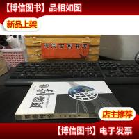 网络悖论——网络的文化反思