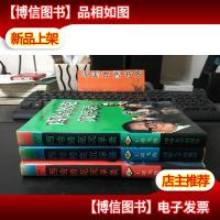 丛林战火二十年 .西哈努克沉浮录 [上中下]