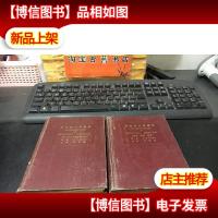 局部解剖学图解精装 2册