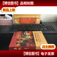 寻路. 探寻中国革命之路