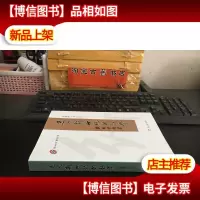 白山红学书系:进入新世纪的红学.
