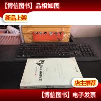 迈向新增长方式的中国.