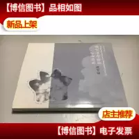第四届华语青年影像论坛文集·