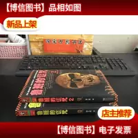 长篇小说:鲁班的诅咒 两册合售