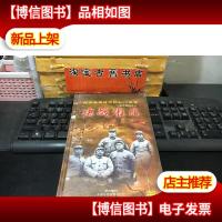 纪念淮海战役胜利60周年 六集文献纪录片 :决战淮海*3片装 全