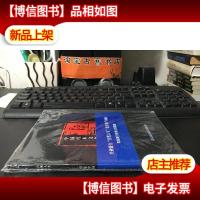 印象中国红. 中国红木文化鉴赏 全新未拆封