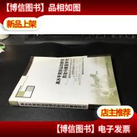 高水平竞技运动损伤防治与康复研究:国家体育总局2006年国家队队