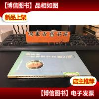 播春—核物理学家钱三强