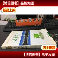 战胜衰老.养生与抗衰老11个方面的总结与突破 9787801466389