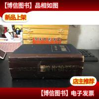 苏联邦年鉴 精装 日文原版