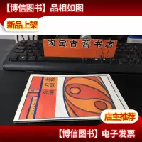 太极刀剑合编.