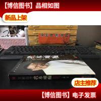 我本顽痴: 王刚自传