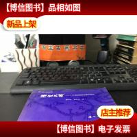 陆空大战: 二十世纪世界空降兵战史 正版*