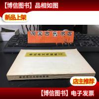 鲁迅杂文书信选...