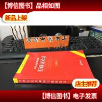 中华人民共和国行政诉讼法注释本 ·