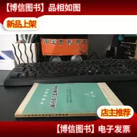 中西医结合*肛门直肠 语录版·