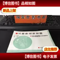 太极拳竞赛套路..