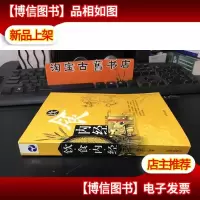 饮食内经 9787807240204