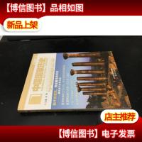 中国国家历史·柒