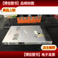 俯拾与守望:孔令铜军事随笔选 库存新书