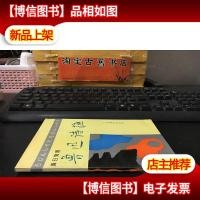 鲁迅诗摭 汉日对照