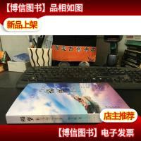 船梦—散文诗三百章