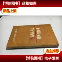 红外线技术在军事中的应用.