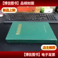 河南森林昆虫志 精装.一版一印 内页好品