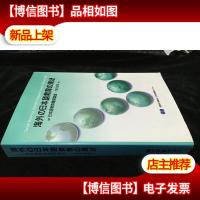 海外の日本语教育の现状--海外日本语教育机关调查 1998年 小8开