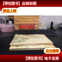 芥子园画谱:草虫翎毛梅兰竹菊16开 内页基本未翻阅