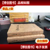 老盲文版 《李自成》选编—三雄聚会 ]1983年针孔触摸屏