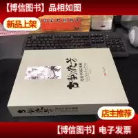 古韵流芳:漫谈中国壶收藏 上下库存书
