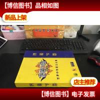 味道中国 世界中华厨王大赛