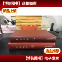大众医学 精装合订本 1980年1-12 1981年1-12