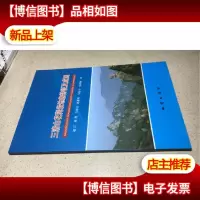 三清山花岗岩地貌特征及成因 9787116081161 库存书