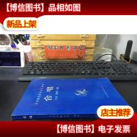 高等师范院校音乐教材——合唱曲集