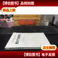 鹿生产与疾病学 一版一印 库存书