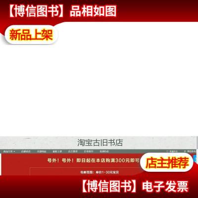 台州海外交往史
