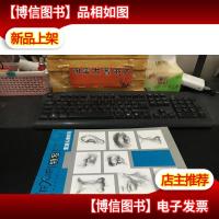 素描头像特写/美术高考攻略丛书