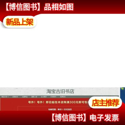 邓小平理论宝库:领导干部读本 定价:695元 原箱未拆封