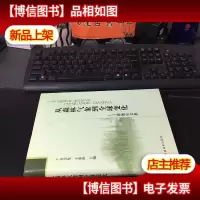 从森林气象到全球变化——徐德应文集 9787503858284库存书